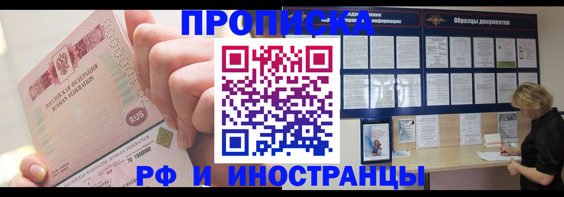 временная регистрация в Костроме