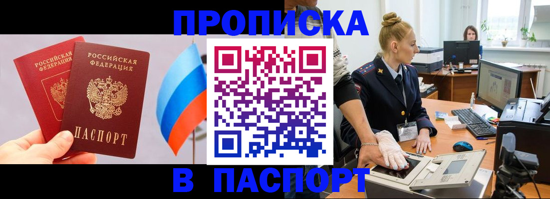 прописка для военкомата в Костроме