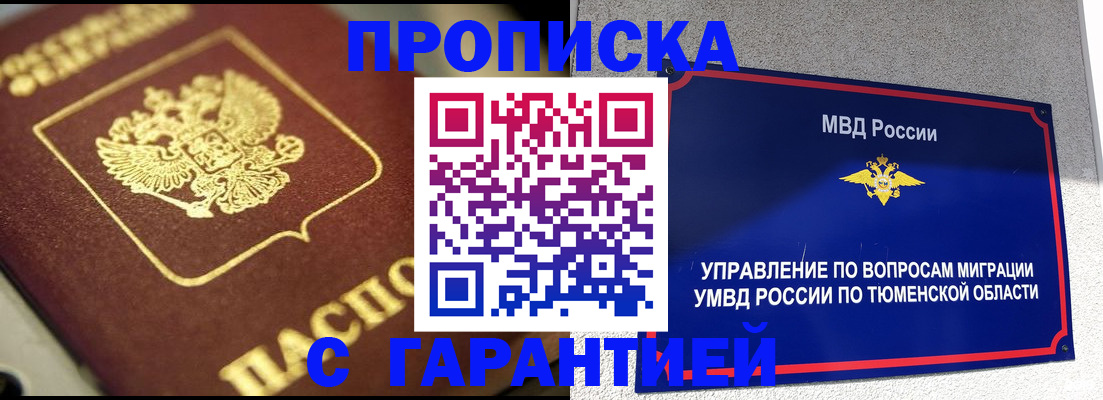временная прописка в Костроме